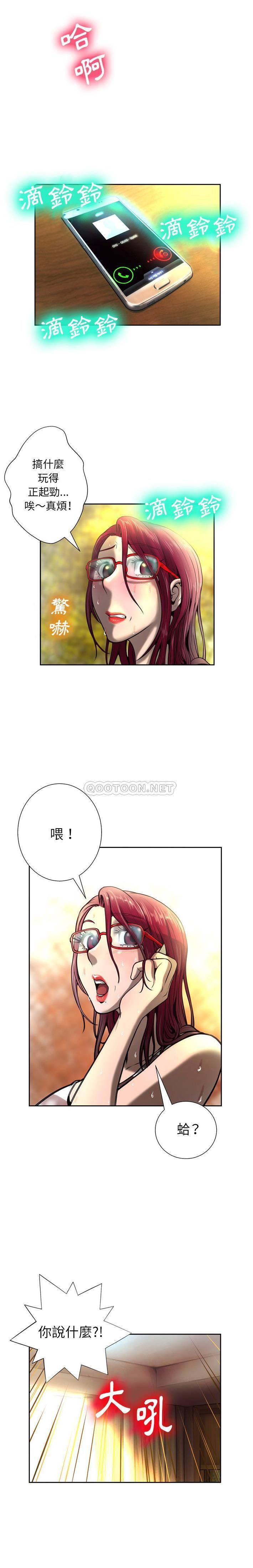 变身面膜第5话P12