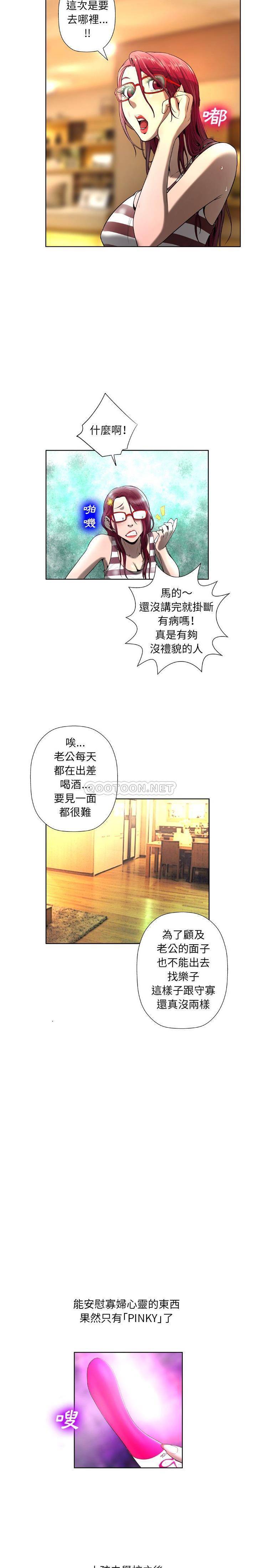 变身面膜第5话P9