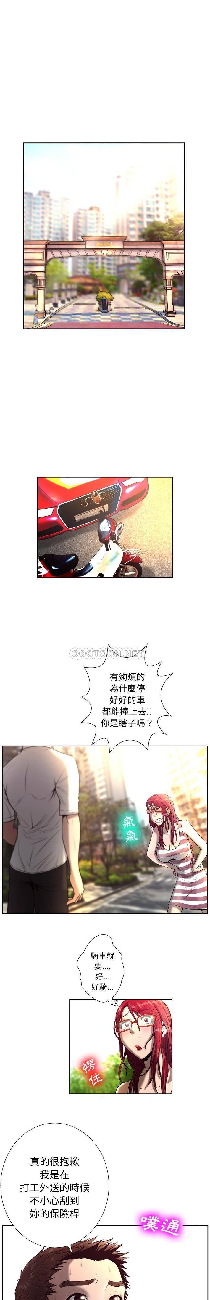 变身面膜第5话P13