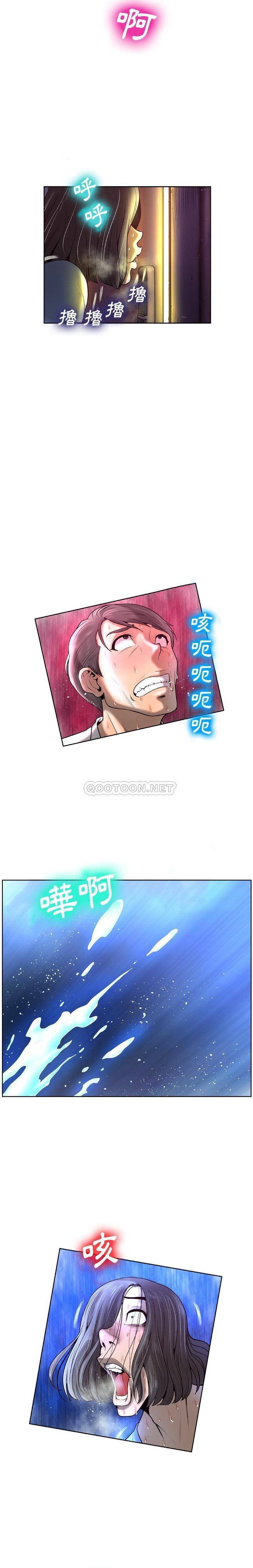 变身面膜第5话P4