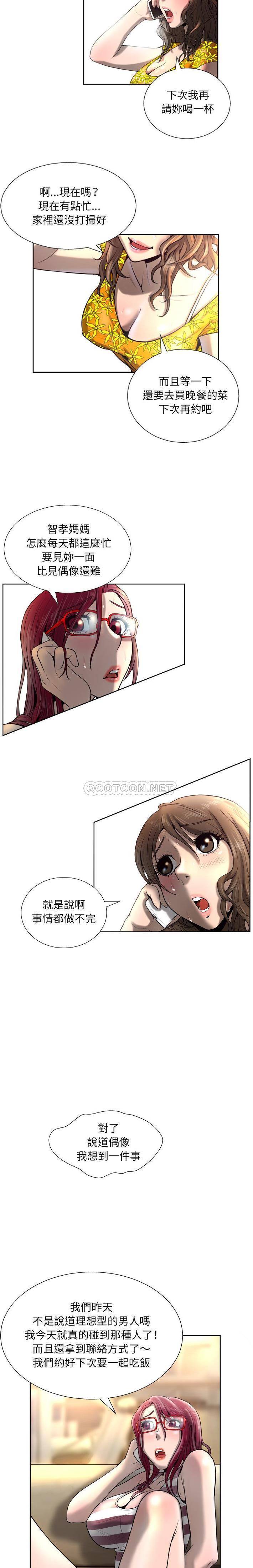 变身面膜第5话P18