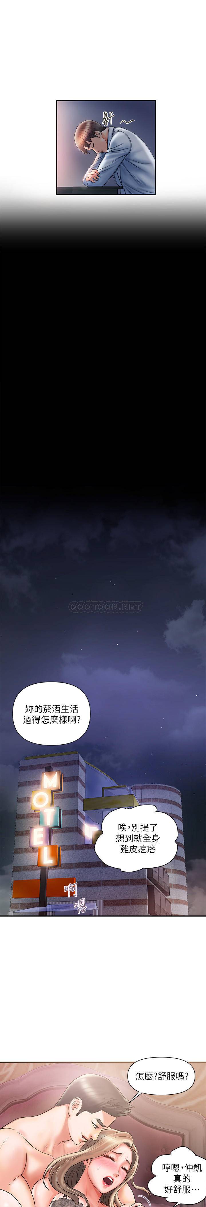 行走费洛蒙第1话-迷惑女人心的致命香气P26