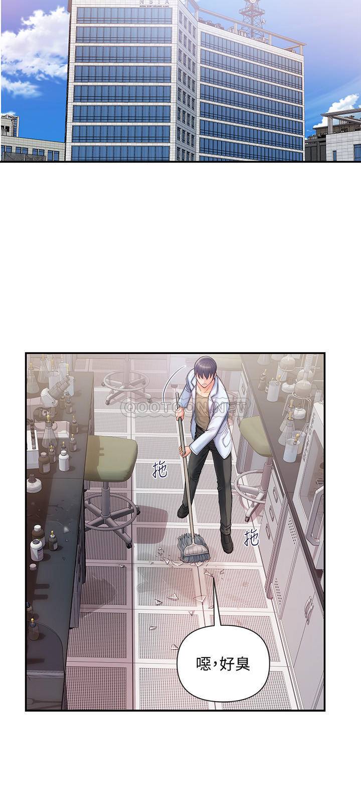 行走费洛蒙第1话-迷惑女人心的致命香气P12