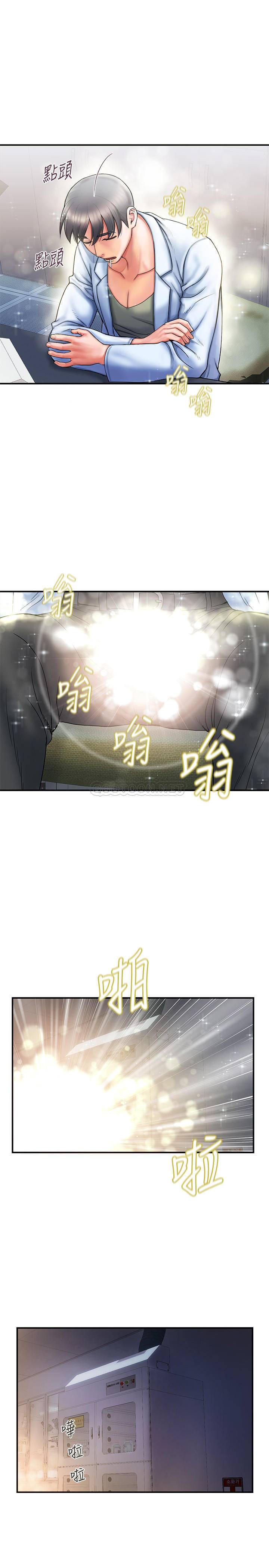 行走费洛蒙第1话-迷惑女人心的致命香气P25