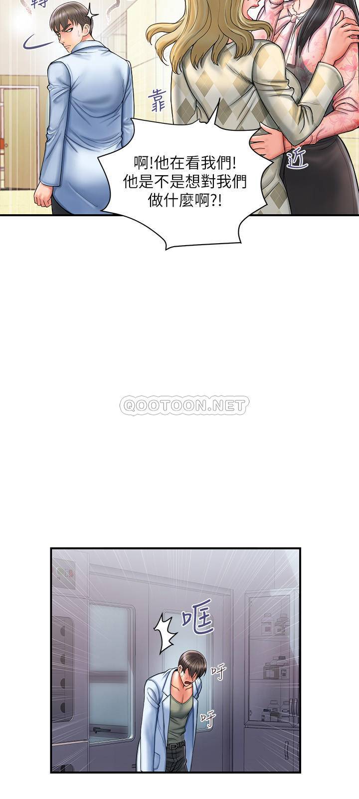 行走费洛蒙第1话-迷惑女人心的致命香气P18