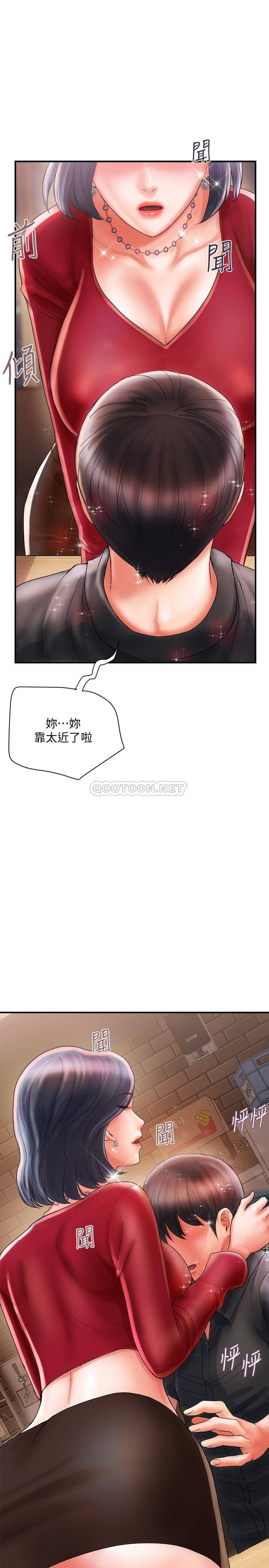 行走费洛蒙第2话-我也是第一次P13