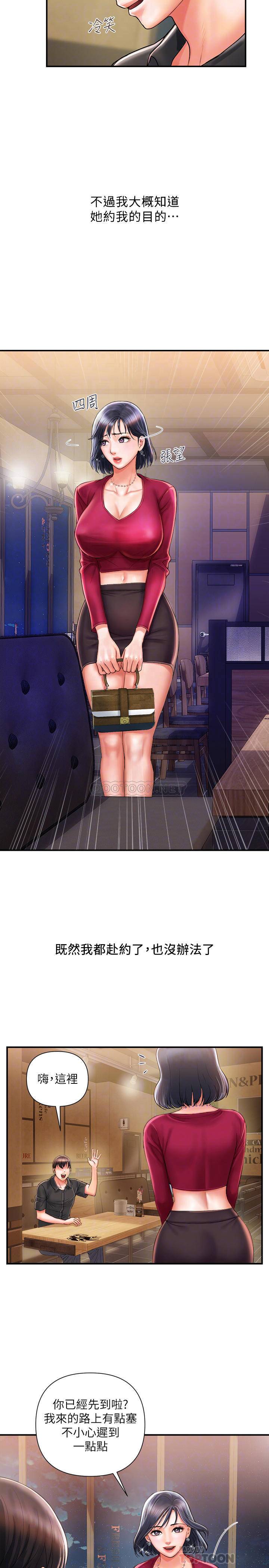 行走费洛蒙第2话-我也是第一次P8