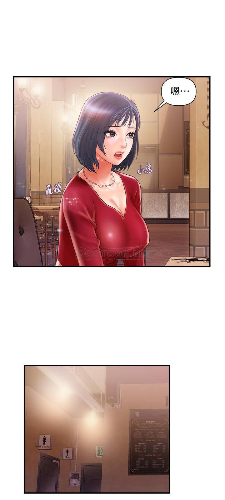 行走费洛蒙第2话-我也是第一次P15