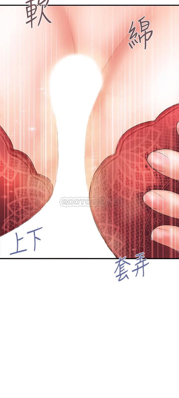 行走费洛蒙第2话-我也是第一次P27