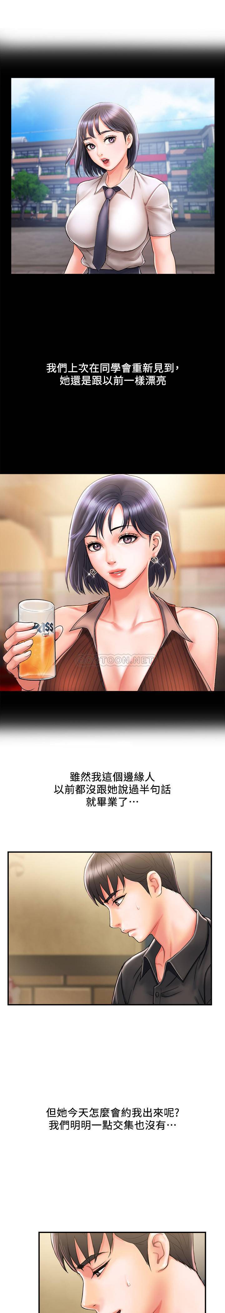 行走费洛蒙第2话-我也是第一次P7