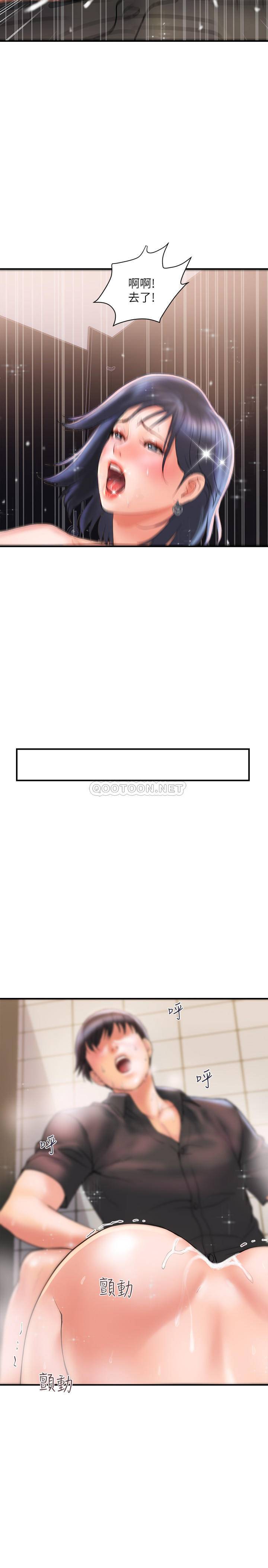 行走费洛蒙第3话-我停不下来~P34