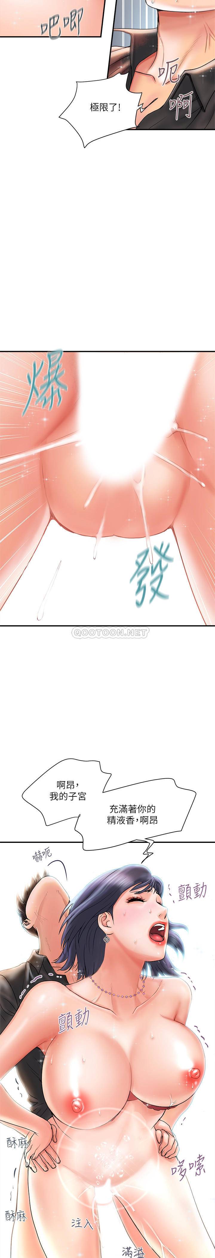 行走费洛蒙第3话-我停不下来~P19