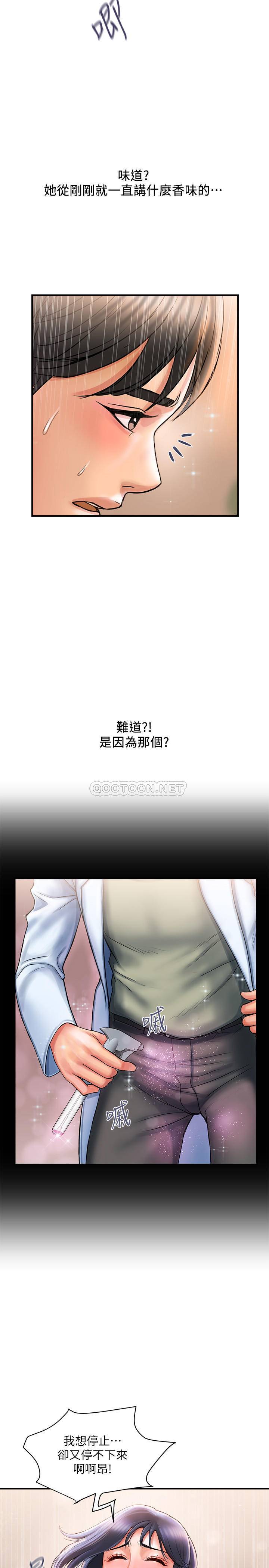 行走费洛蒙第3话-我停不下来~P31