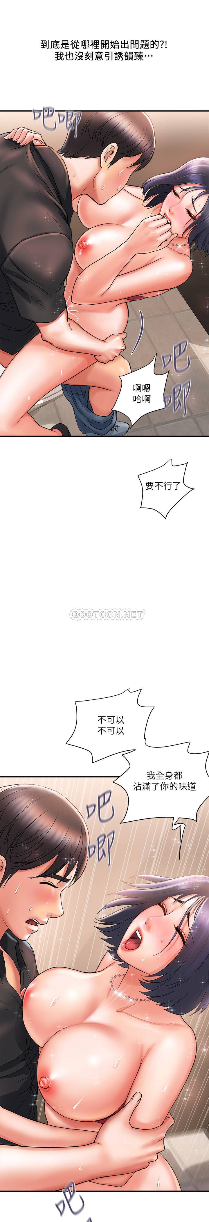 行走费洛蒙第3话-我停不下来~P30