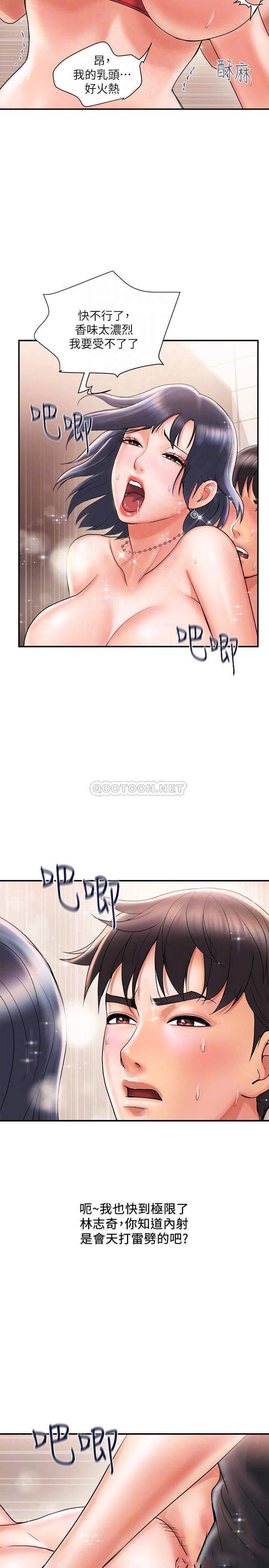 行走费洛蒙第3话-我停不下来~P16