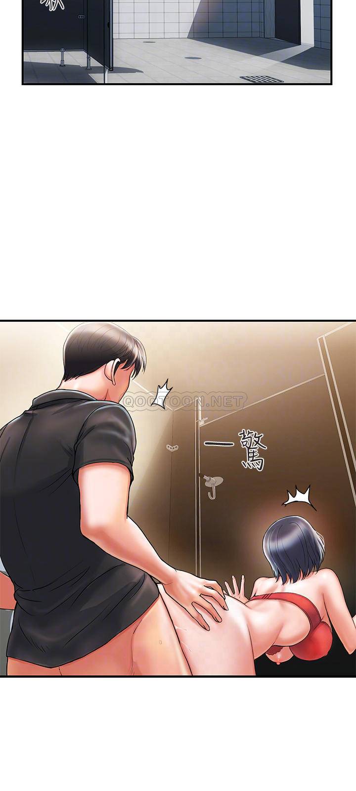 行走费洛蒙第3话-我停不下来~P8