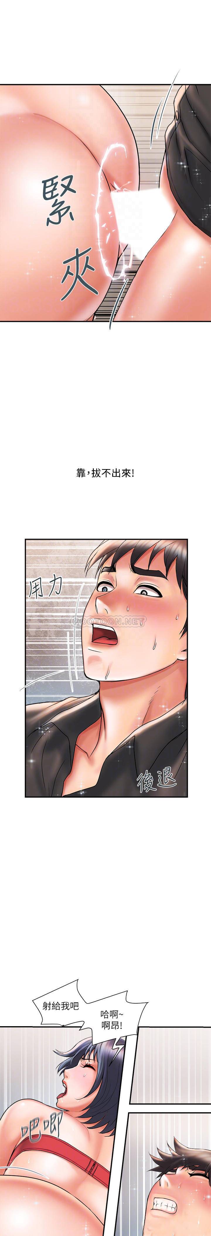 行走费洛蒙第3话-我停不下来~P18