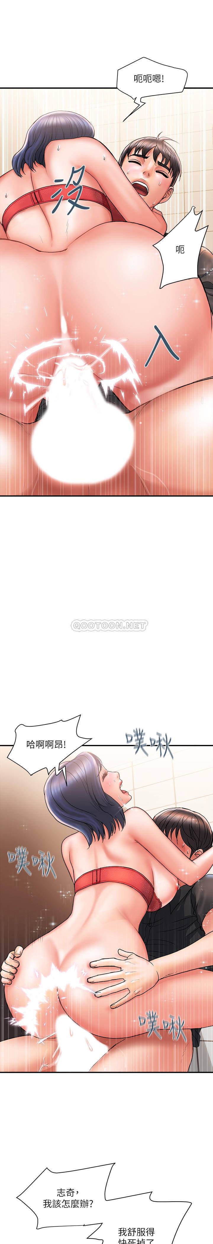 行走费洛蒙第3话-我停不下来~P27