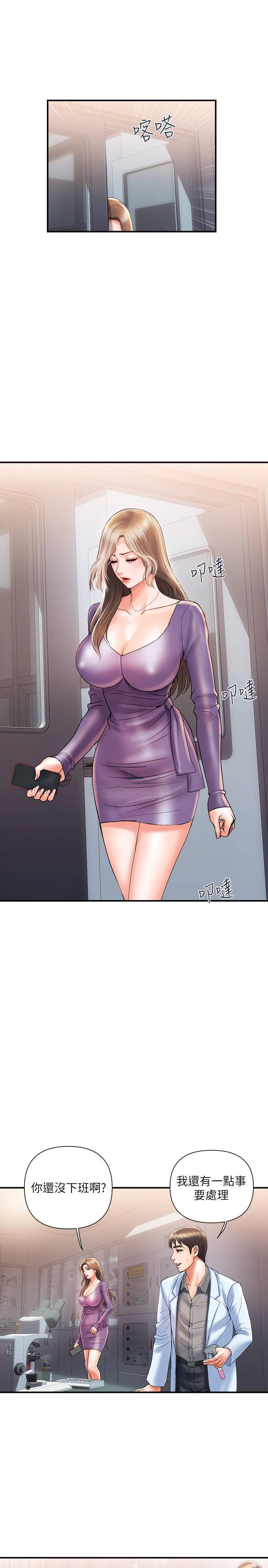 行走费洛蒙第4话-甜蜜的香水诱惑P20