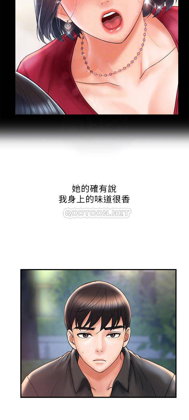 行走费洛蒙第4话-甜蜜的香水诱惑P12