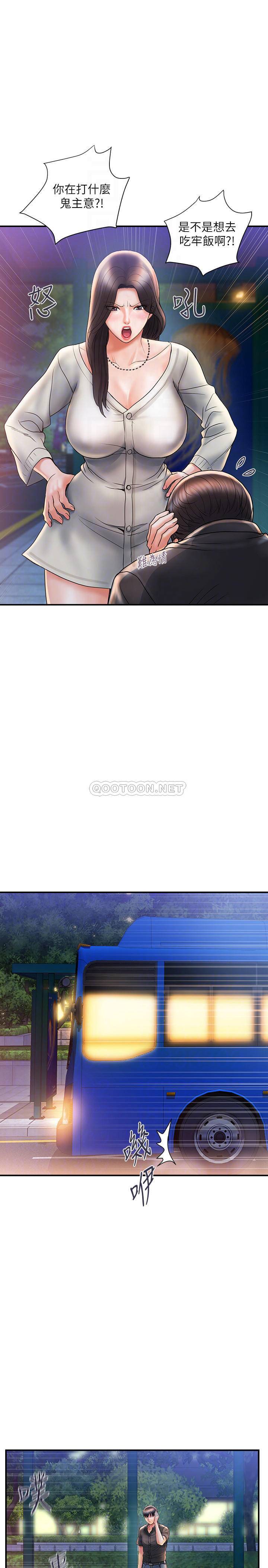 行走费洛蒙第4话-甜蜜的香水诱惑P16