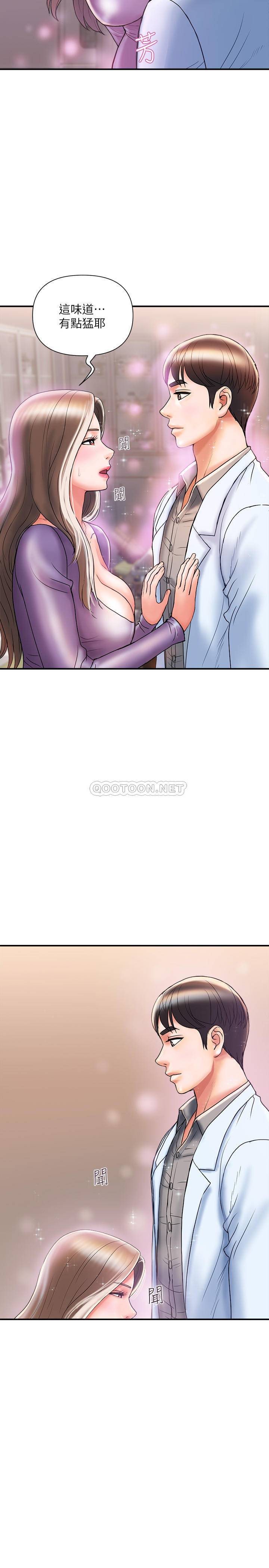 行走费洛蒙第4话-甜蜜的香水诱惑P26