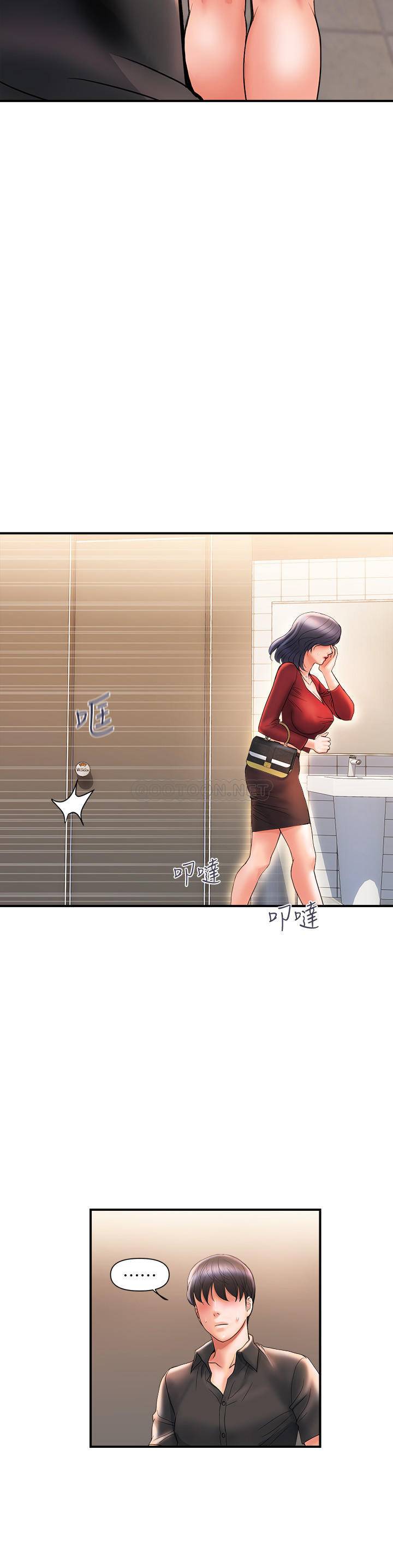 行走费洛蒙第4话-甜蜜的香水诱惑P9