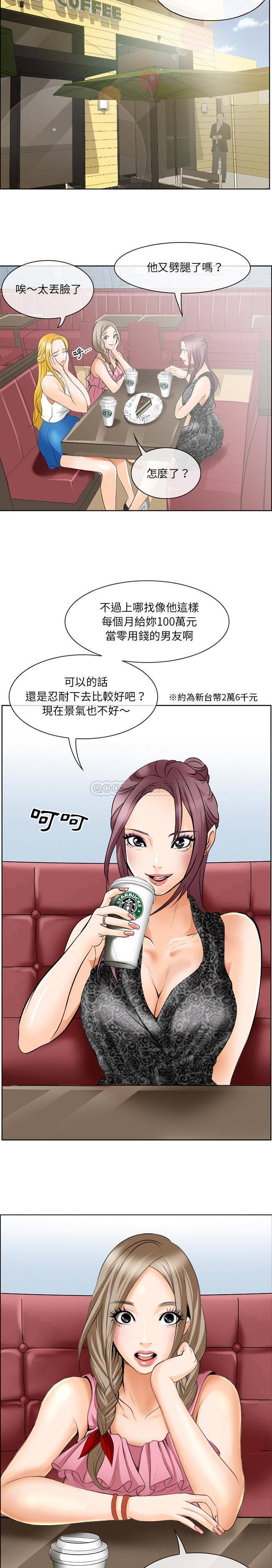 那年夏天第1话P3