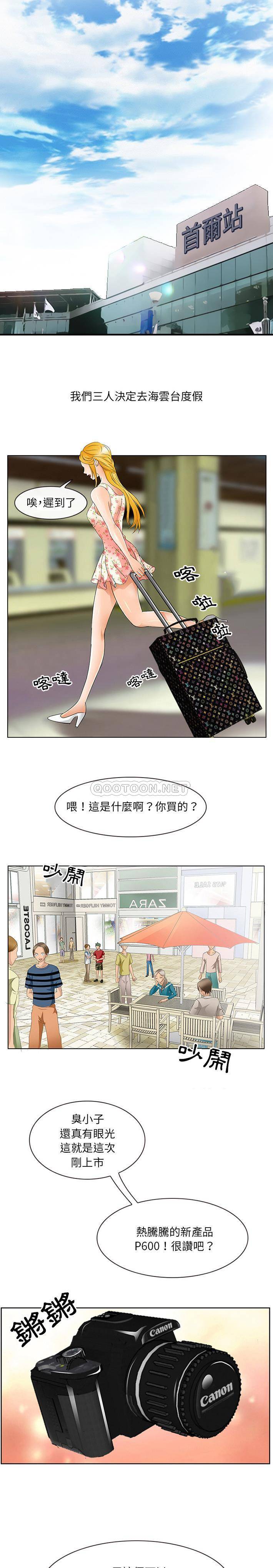 那年夏天第1话P13