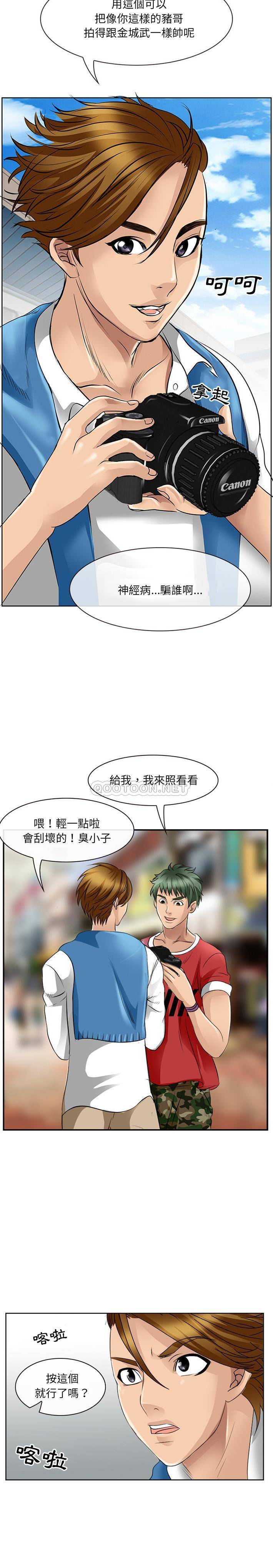 那年夏天第1话P14