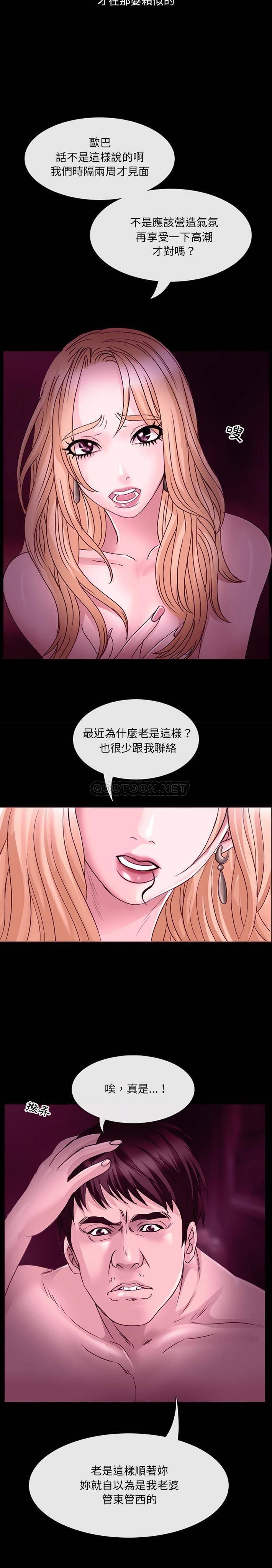 那年夏天第1话P9