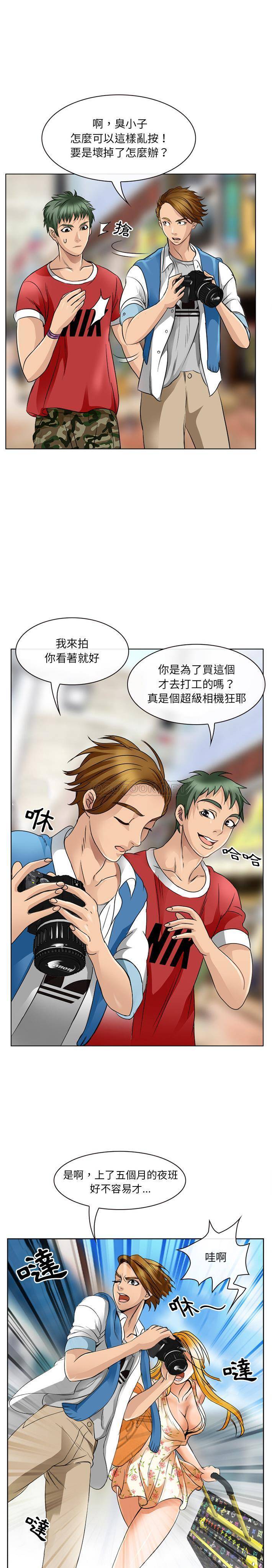 那年夏天第1话P15