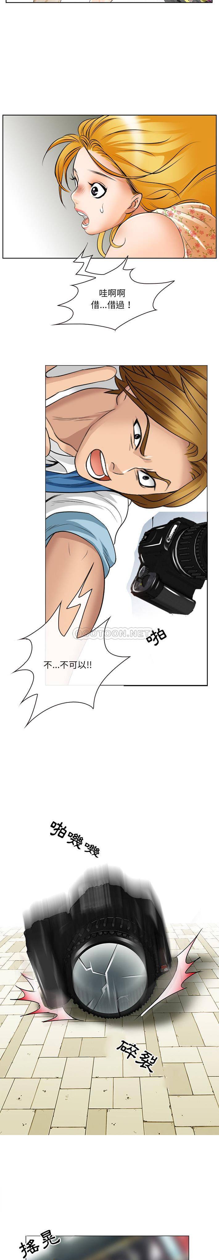 那年夏天第1话P16