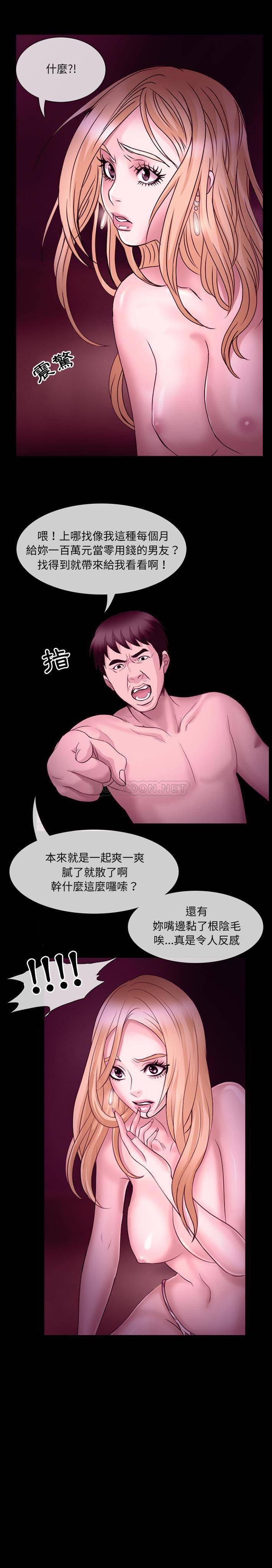 那年夏天第1话P10