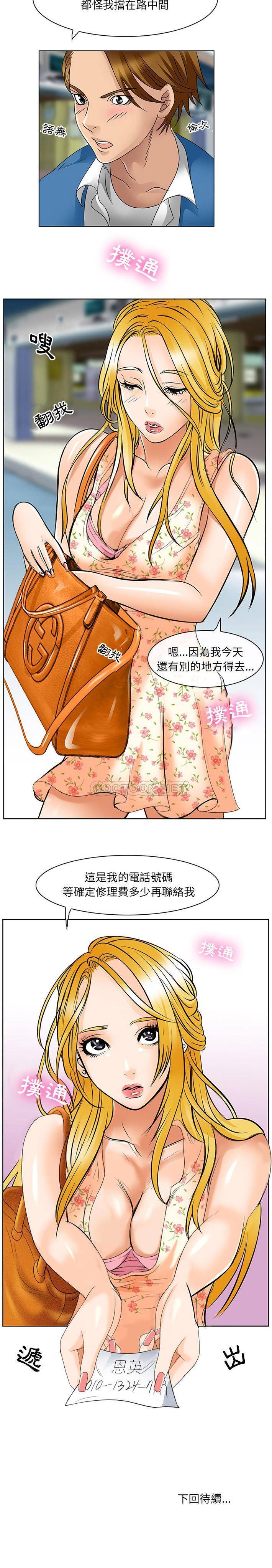 那年夏天第1话P21