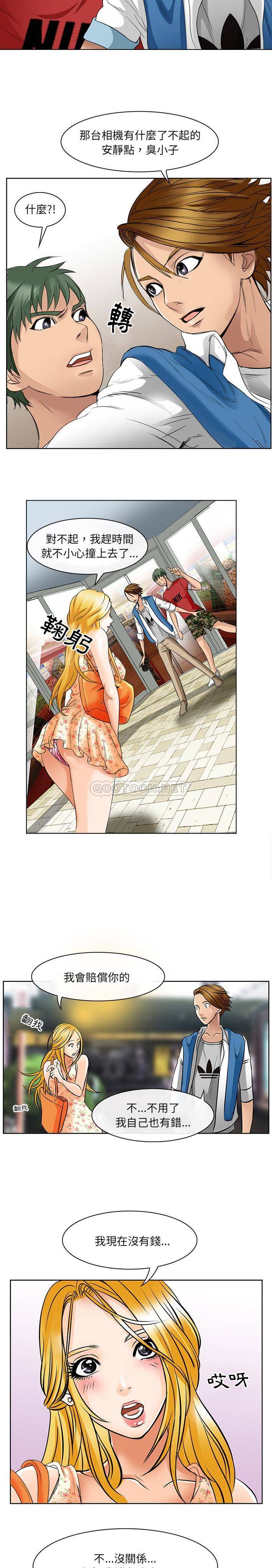 那年夏天第1话P20