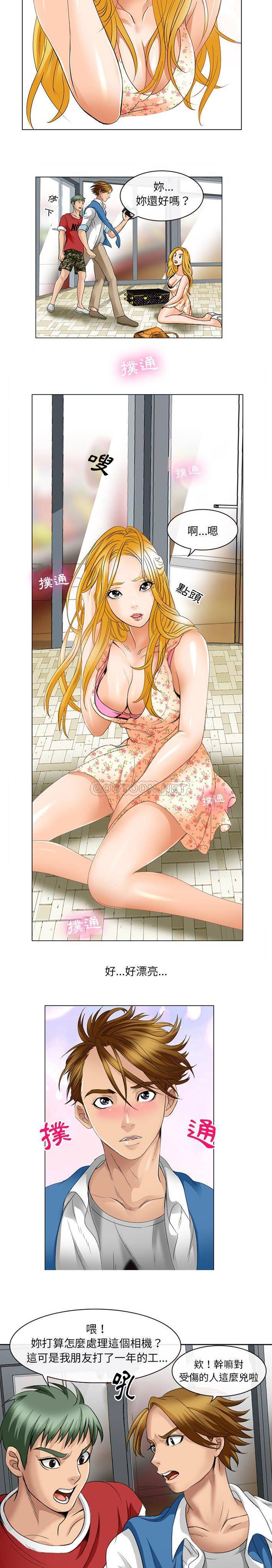 那年夏天第1话P19