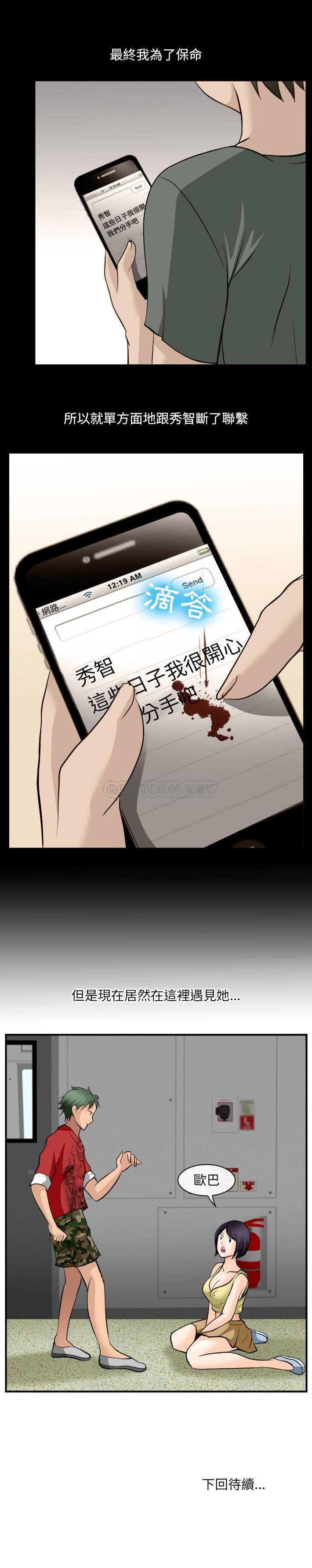 那年夏天第2话P20