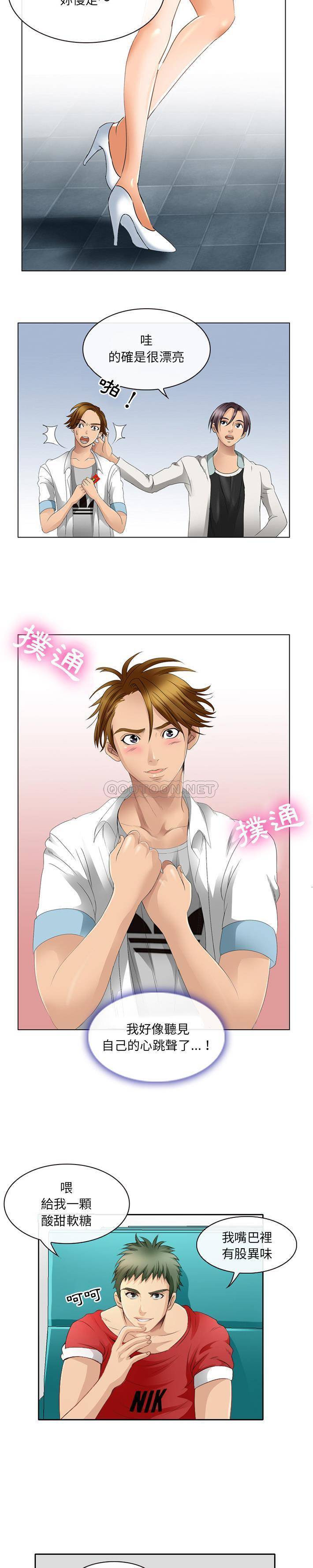 那年夏天第2话P13