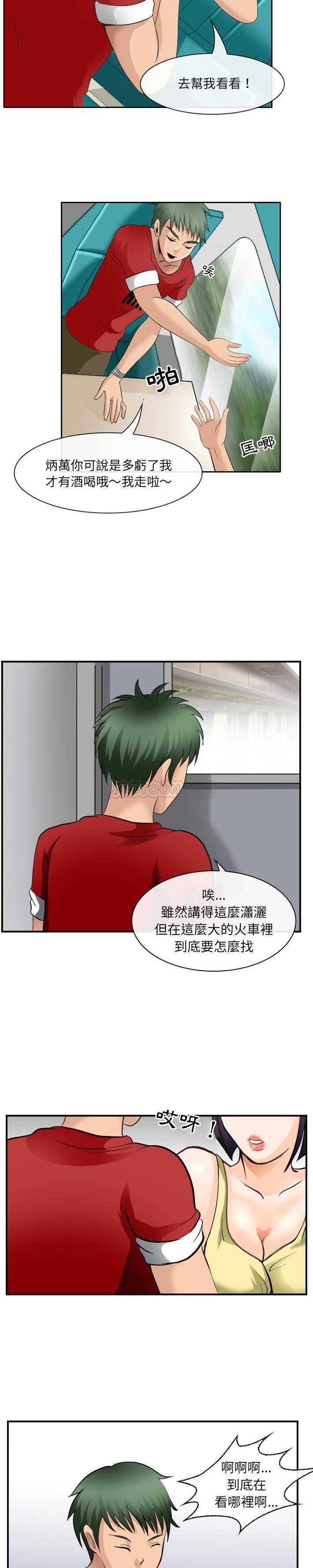 那年夏天第2话P16