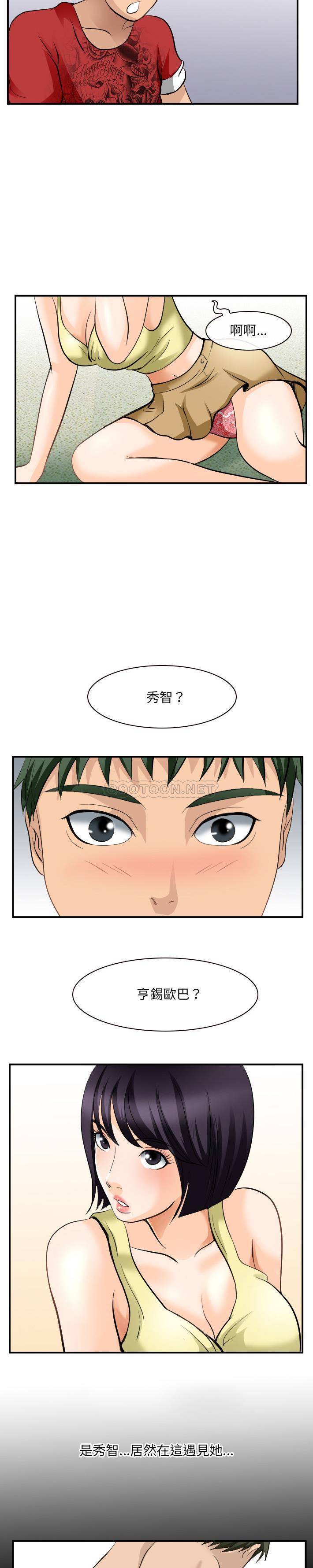 那年夏天第2话P17