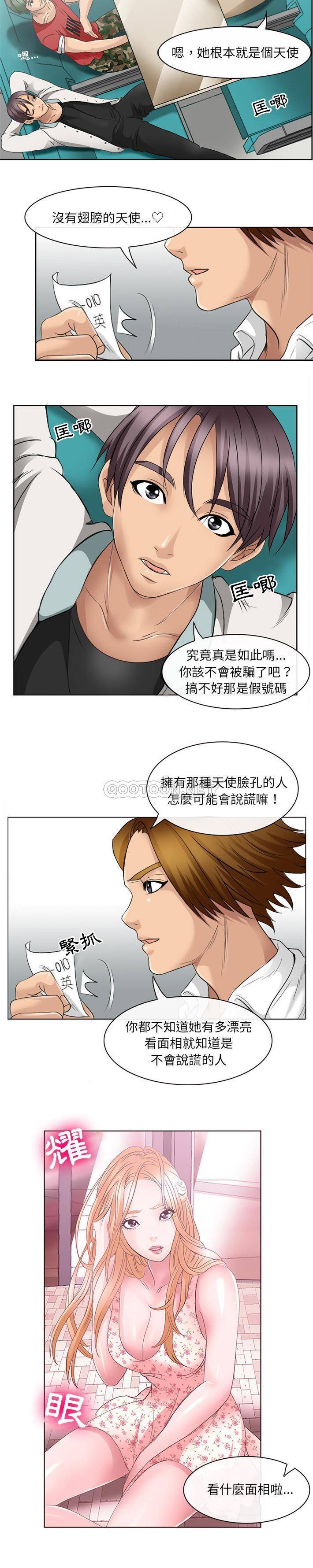 那年夏天第2话P8