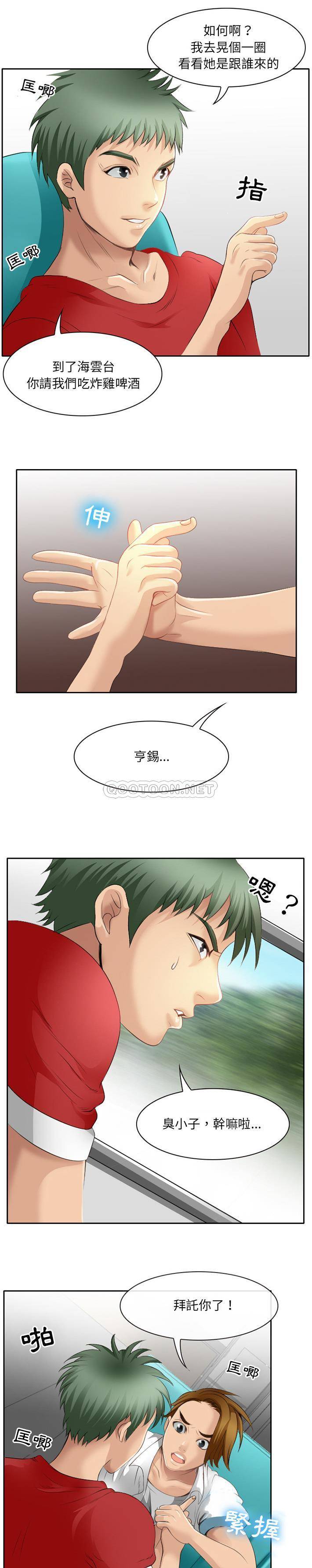 那年夏天第2话P15