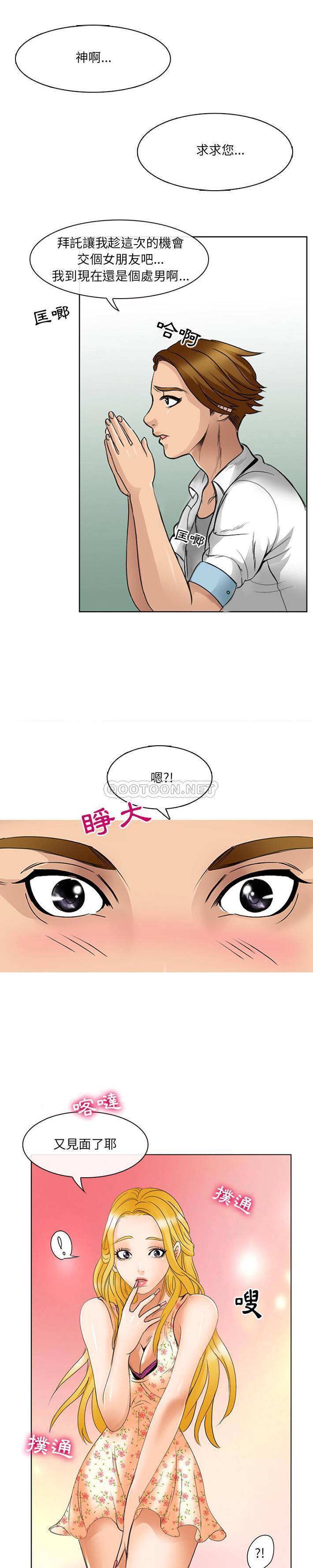 那年夏天第2话P9