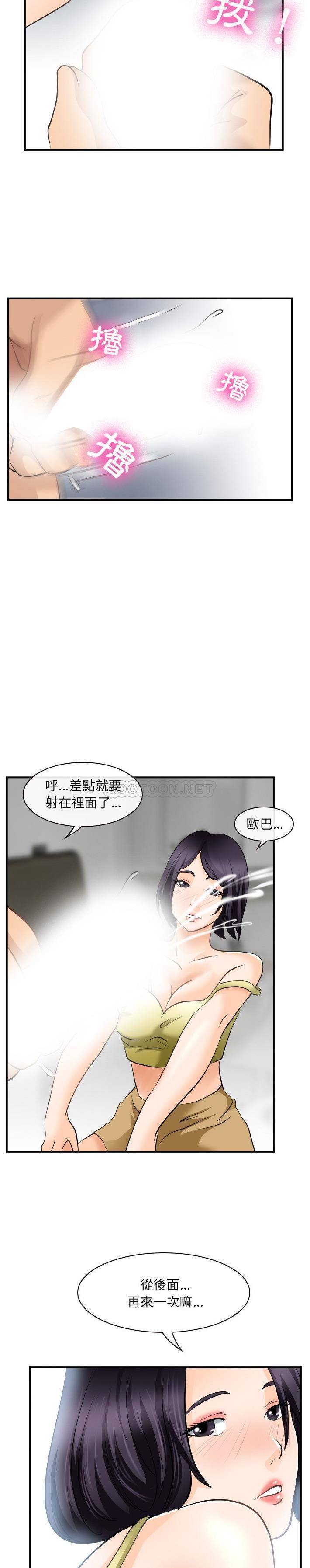 那年夏天第3话P6