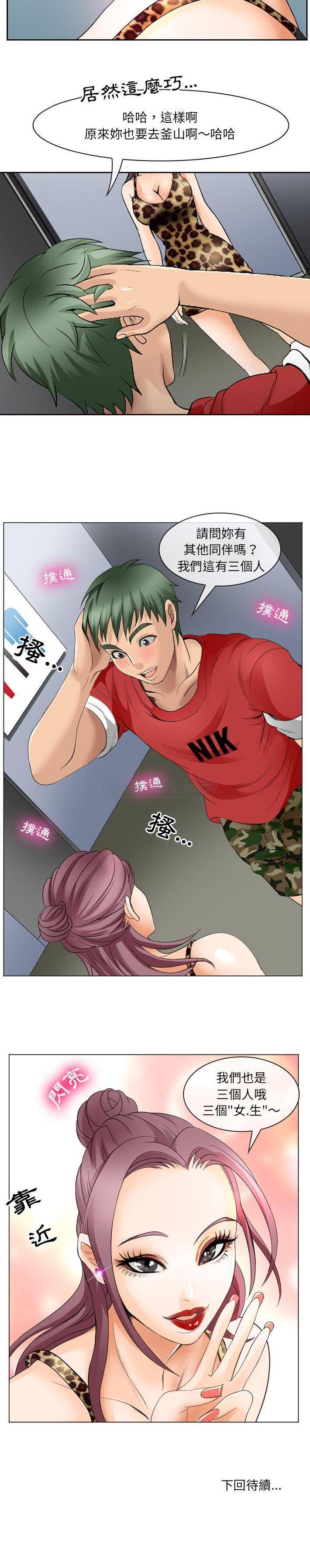 那年夏天第3话P21