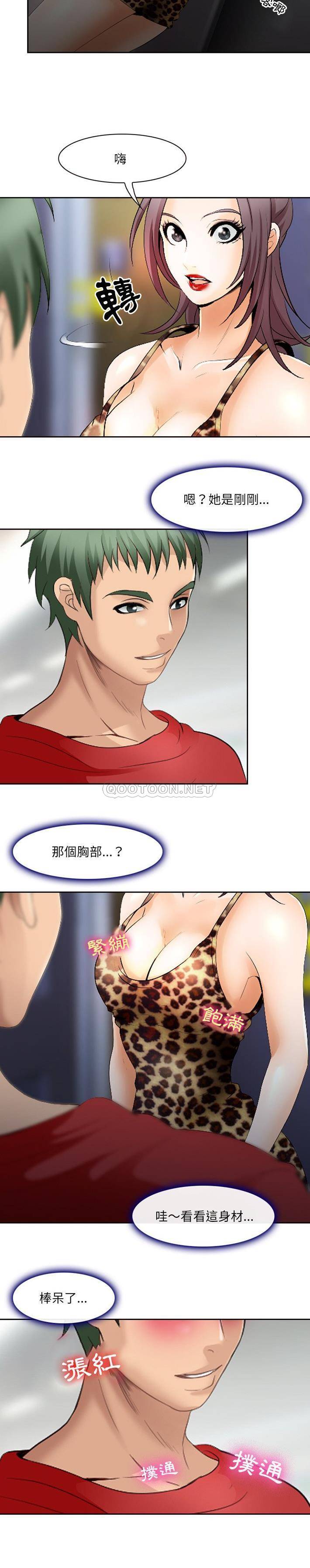 那年夏天第3话P19