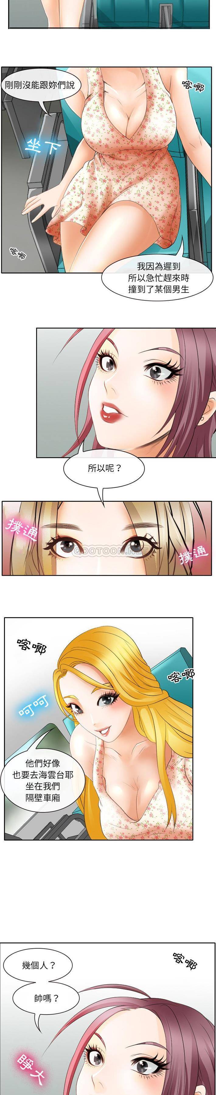 那年夏天第3话P9