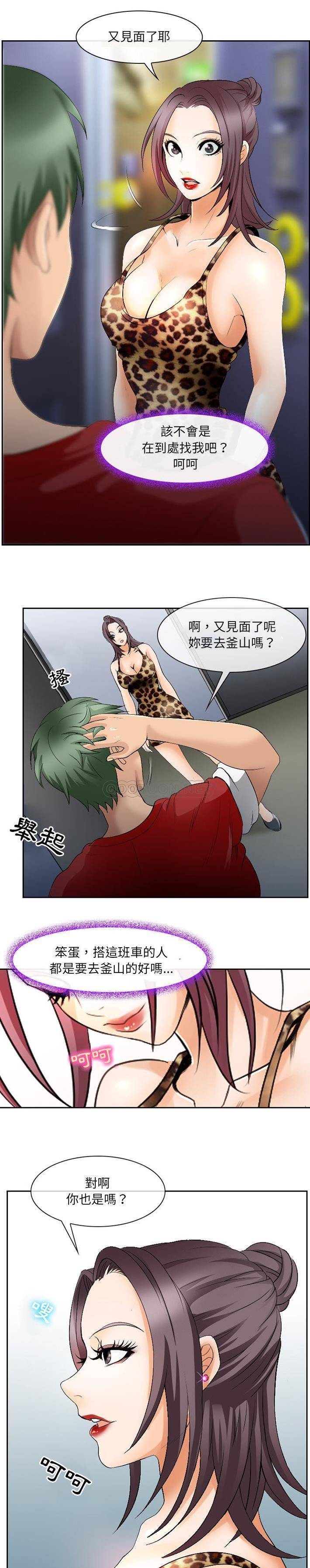 那年夏天第3话P20