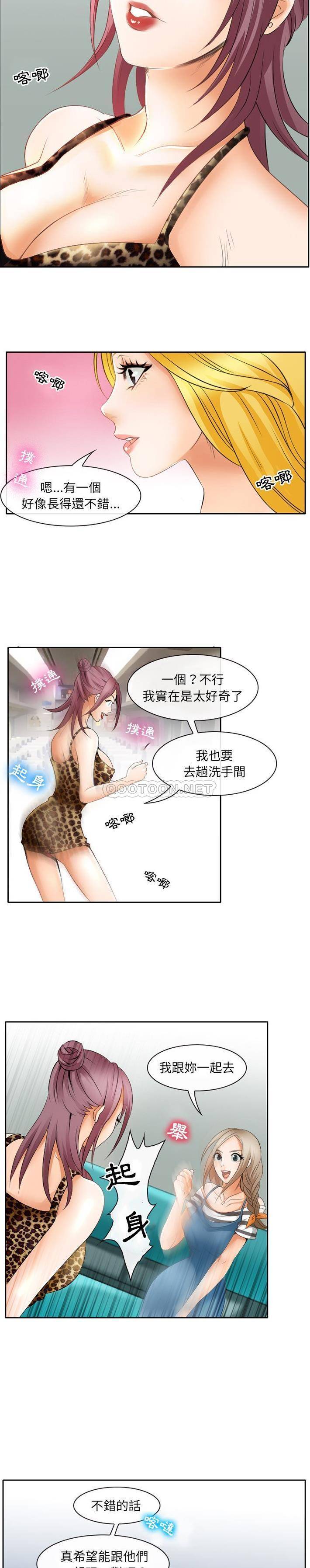 那年夏天第3话P10